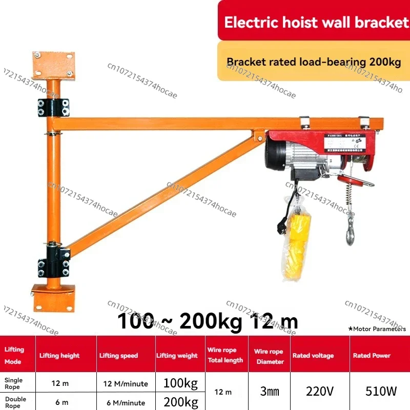 Portable wall mounted household small crane indoor hoist special bracket