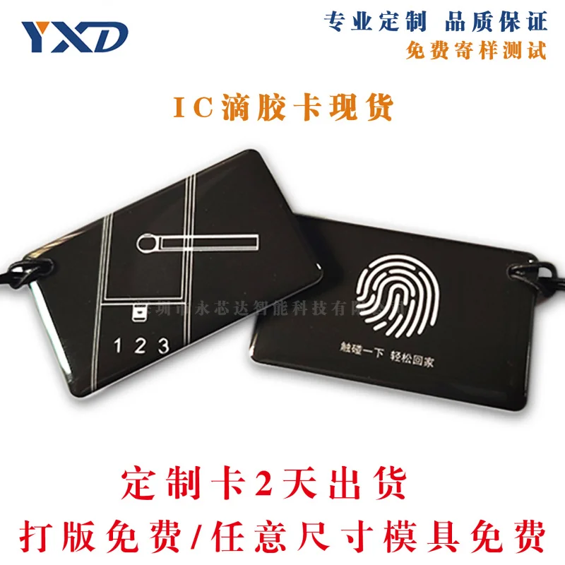Customized. Factory Direct Sale In Stock Fudan M1 Chip Community Access Card Property Parking Card Orchid Chrysanthemu