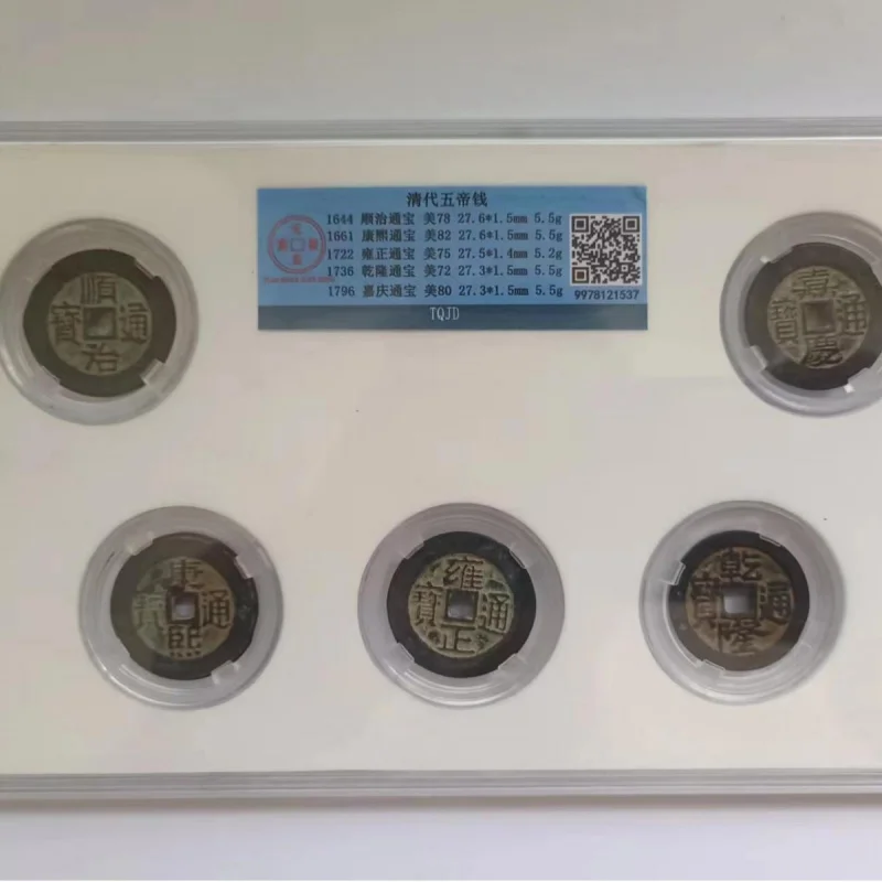 Qing Dynasty Five Emperors Copper with QR Code for Grading, Box, Coin Collection, Home Decor, Ancient Coins, Antique