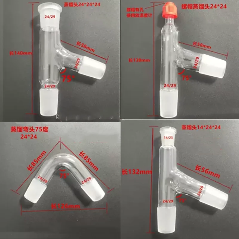 Distillation head 75 degree screw cap distillation head distillation elbow 19*3/24*3/29*3 fractionating head joint standard plug