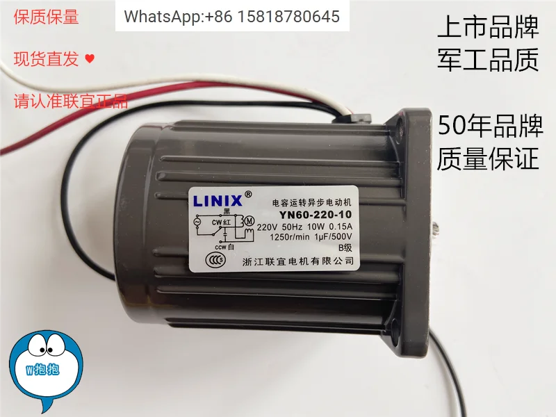 Для одиночного двигателя LINI-X YN60-220-10 с демпфирующим одиночным двигателем можно сочетаться с коробкой передач. Пожалуйста, проконсультируйтесь отдельно