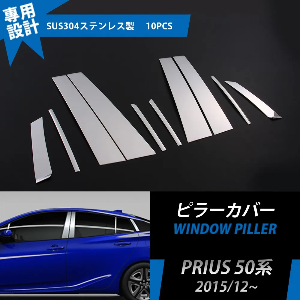 10 pcs Car Window Pillar  Trim Window Door Column Garnish B C Pillar Post Trim for Toyota Prius 50 2015