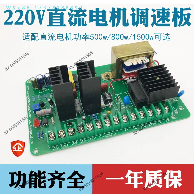 220V permanent magnet DC motor governor board controller 500W/800W high power motor governor