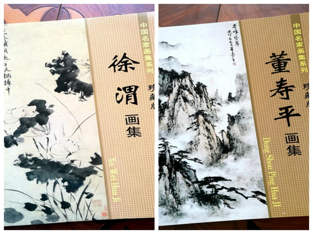 Chinese Famous Dong Shouping Trees Landscape Painting Xu Wei Paintings Art Book limited Edition