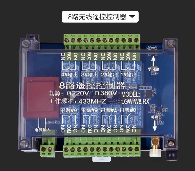 8-channel 380V220V24V12V Wood Crusher Zhengye PLC Controller/wireless Remote Control
