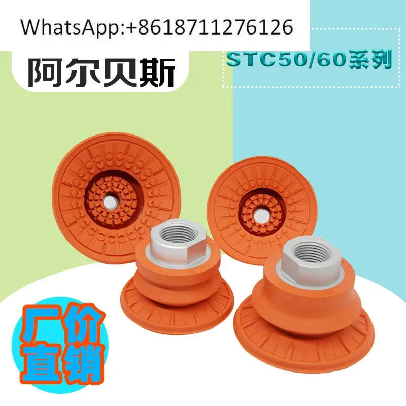 AIRBEST robotic arm anti-skid oil-resistant corrugated vacuum suction cup STC50/60/80/100 N
