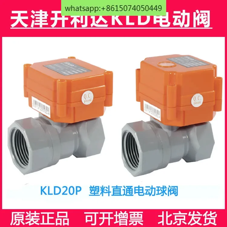

Kailida KLD20P plastic through electric ball valve CPVC double inner wire/plug-in B5 B3