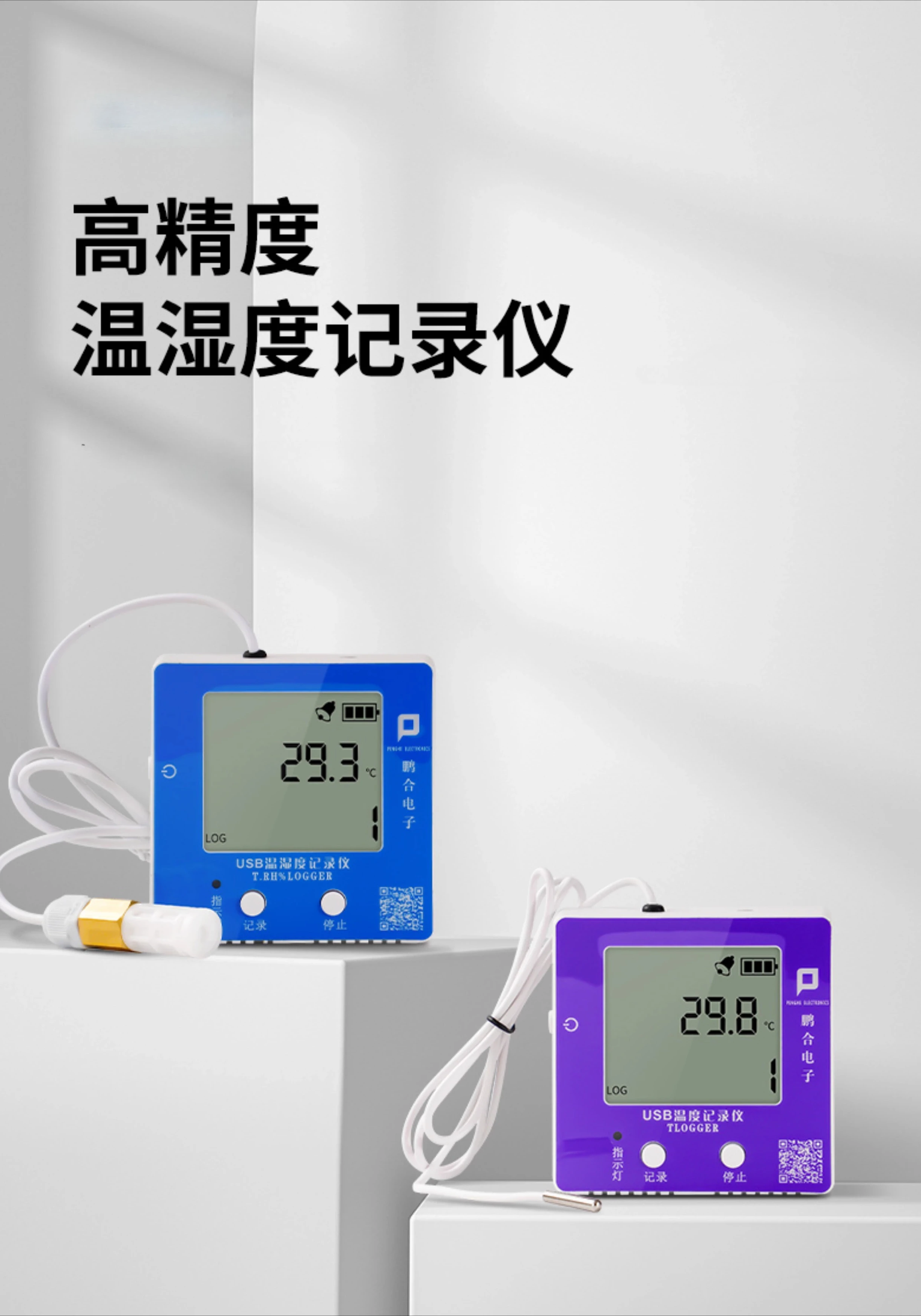 

Temperature and humidity recorder large cold chain transportation usb storage high precision automatic export
