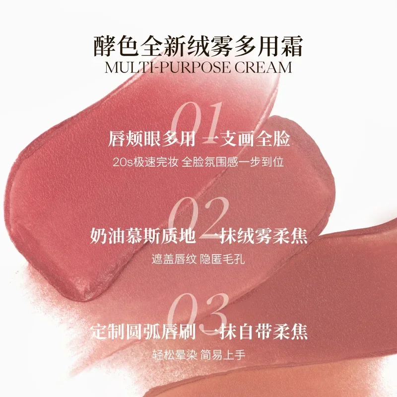 Joocyee Multi-purpose Lip Glaze Cream Soft Matte Velvet Mist Blush Full Face Makeup Brightening Blush Eyeshadow