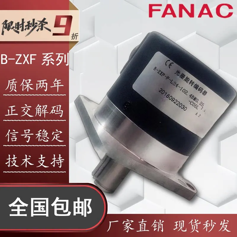Changchun Yuhang B-ZXF-F-L24-102.4BM0.25-C05L Optical Rotary Encoder