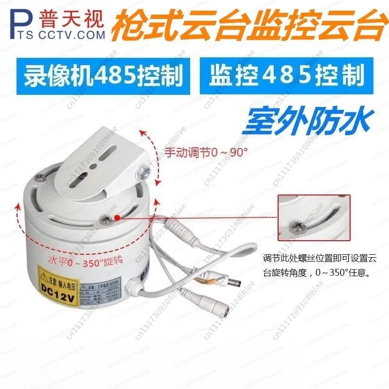 Outdoor Waterproof PTZ Camera Mount with 485 Decoder - Pan Tilt Rotation Head & Bracket for CCTV Security