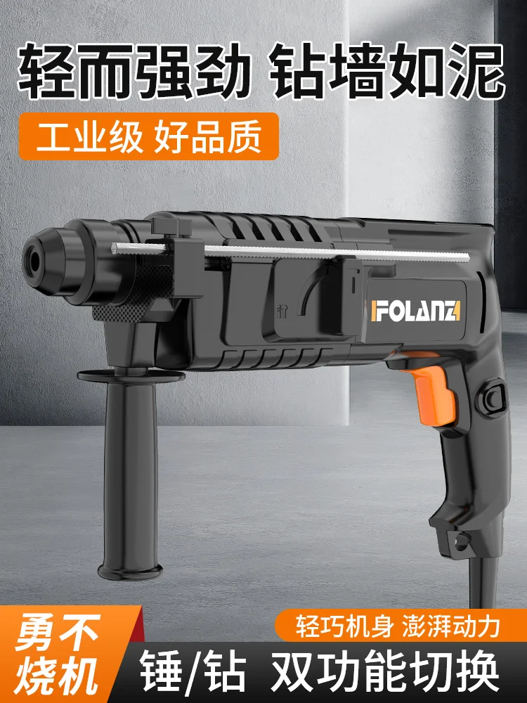電動ハンマーインパクトドリル兼用ハイパワー掘削コンクリートレンガ壁穴家庭用電動工具電動ハンマー