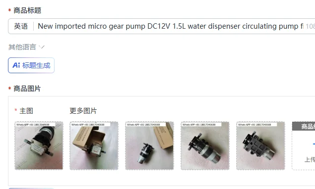 

New imported micro gear pump DC12V 1.5L water dispenser circulating pump filling machine water pump SWP-1203
