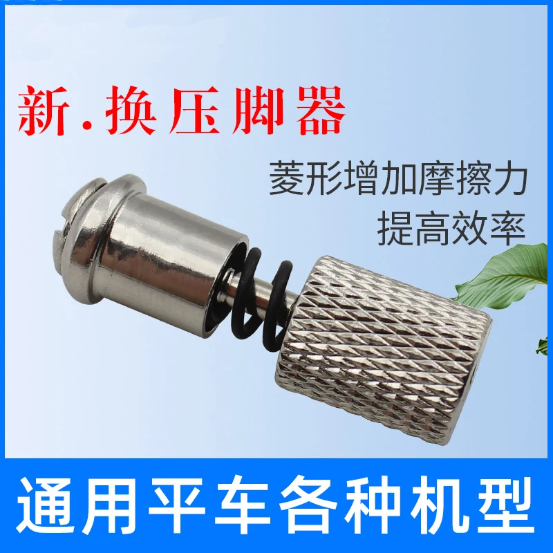Fourth Generation New Quick Change Presser Foot Computer Machine Flat Industrial Sewing Machine Special