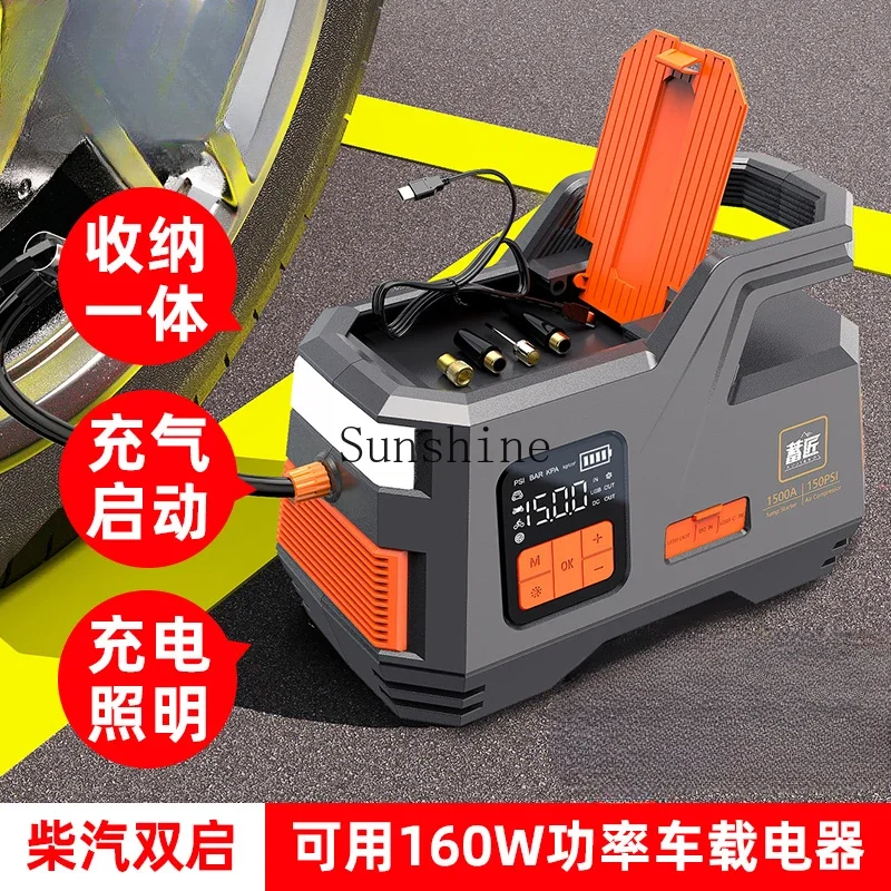 Car emergency start air pump all-in-one power supply outdoor 12V multi-function electric treasure ignition artifact