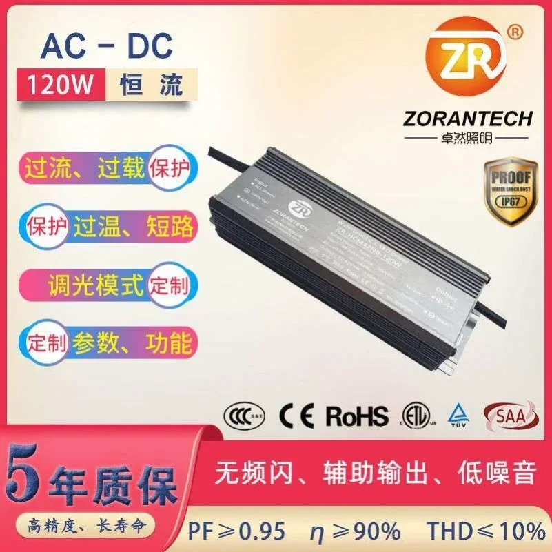 LED Drive Power 120W Flood Light Constant Current Waterproof Power Supply Controller Intelligent 0-10v Dimming Power Supply