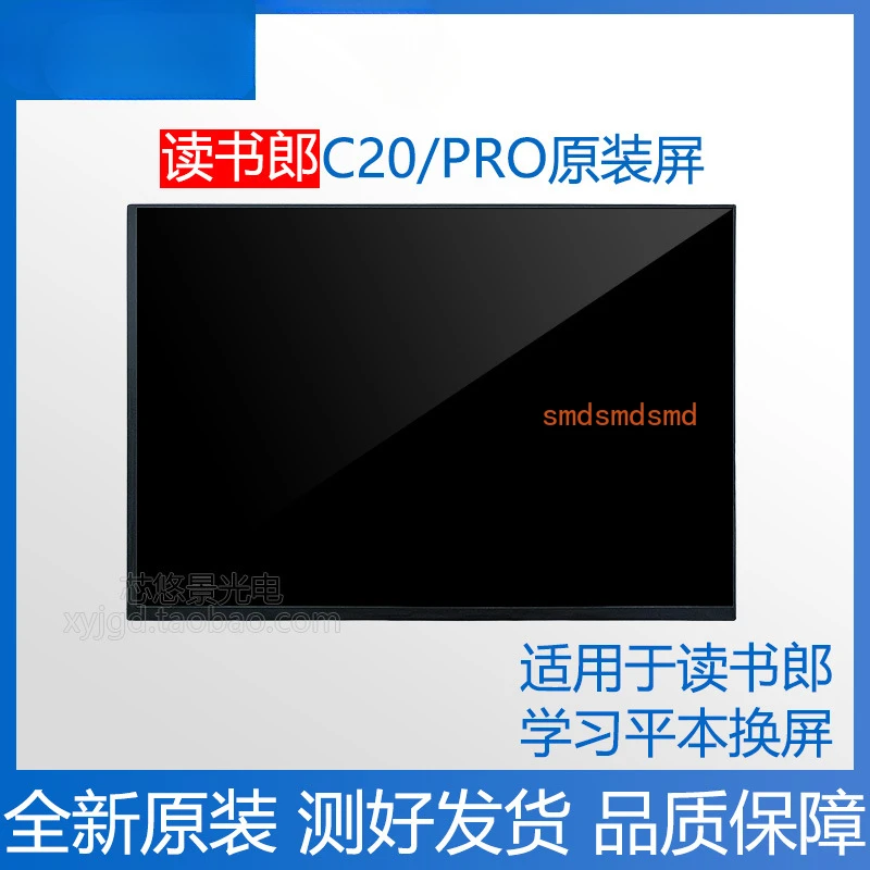 

12-дюймовый оригинальный ЖК-экран Readers C20 Pro, ЖК-дисплей планшета