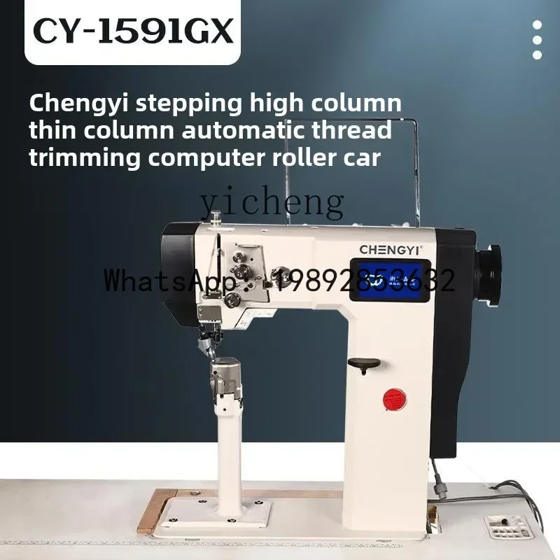 Column High Car 1591 Computer Direct Drive Roller Car Footwear Single Double Needle Stepping Sewing Machine