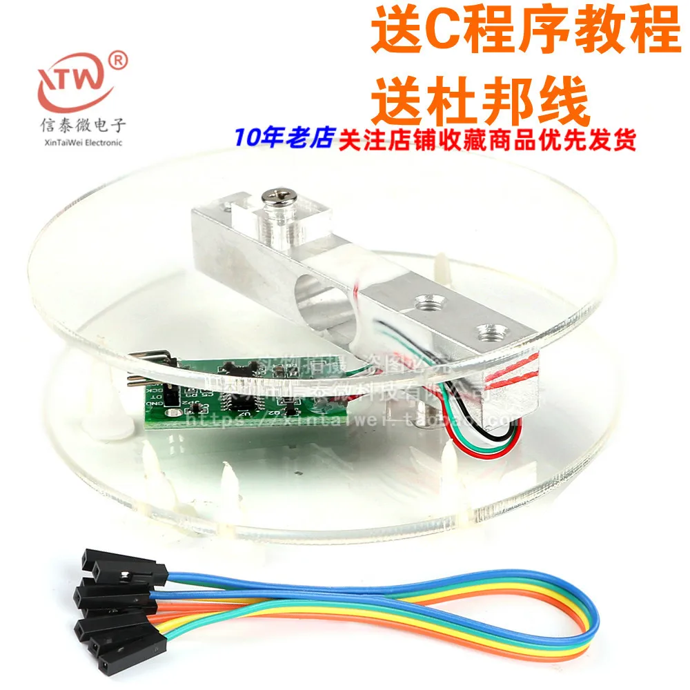 Hx711 Module 5kg Pressure Sensor Set Weighing Sensor Electronic Scale Module