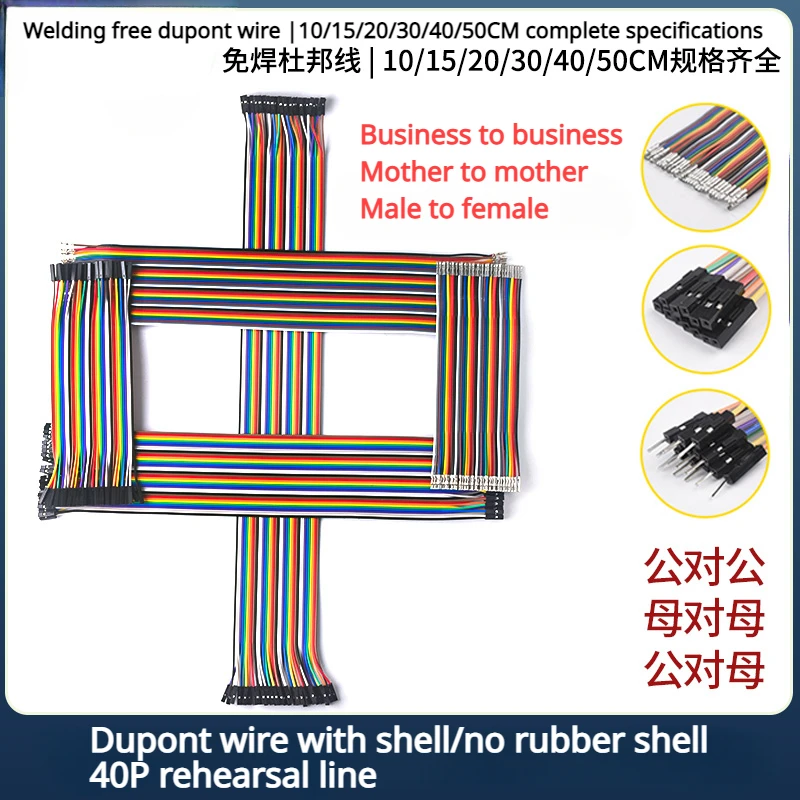 

Dupont wire Mother to mother Business to business Male to female 10/15/20/30/40cm Connecting line 40P color line