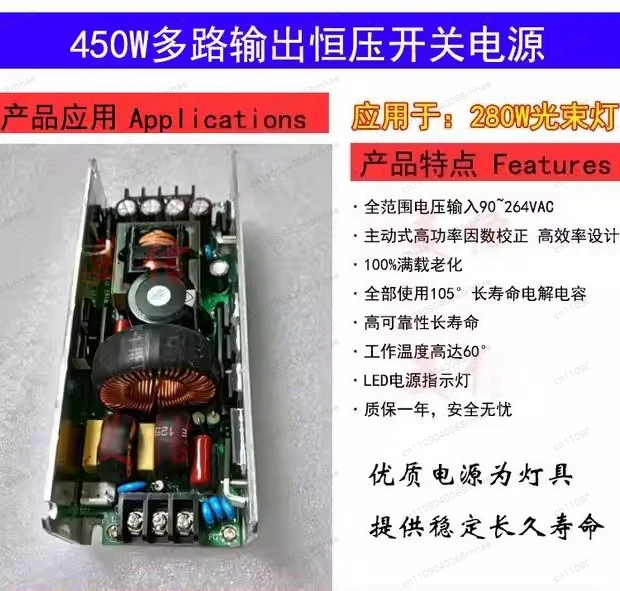 450W Switching Power Supply Stable Voltage Multi Output For 10R Beam Moving Head Stage Light