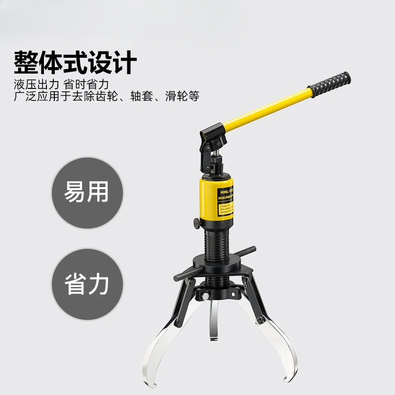 

Adjustable Locking Hydraulic Puller HHL-5S 10S 20S Manual Hydraulic Puller Safe and Convenient