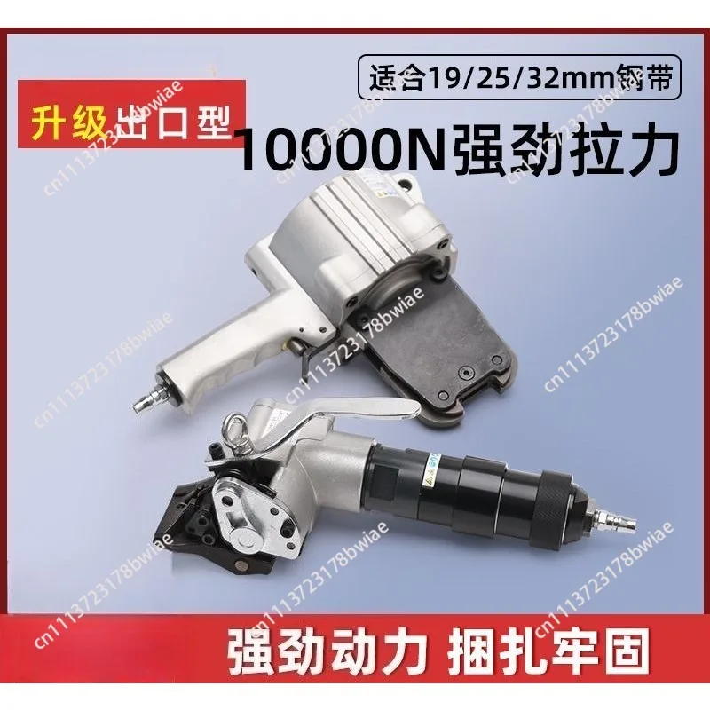 FTLS19 portable pneumatic steel strap strapper automatic tensioning hand held iron belt bundler for industrial use