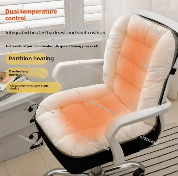 Heating Seat Cushion, Office Station Heating Artifact, Sedentary Female Waist Pad, Backrest Integrated Heating Electricity