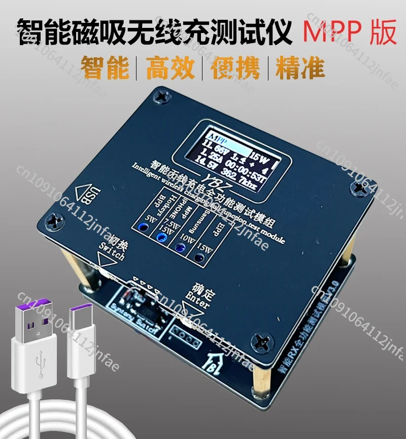 Qi2.0 كشف معرف المصادقة YBZ جهاز اختبار الشحن اللاسلكي 15 وات رف الشيخوخة المغناطيسي MPP30W