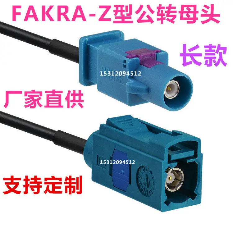 FAKRA-Z Type Male to Female Connecting Cable GPS Antenna Adapter Cable Radio Extension Cable Universal Long Style