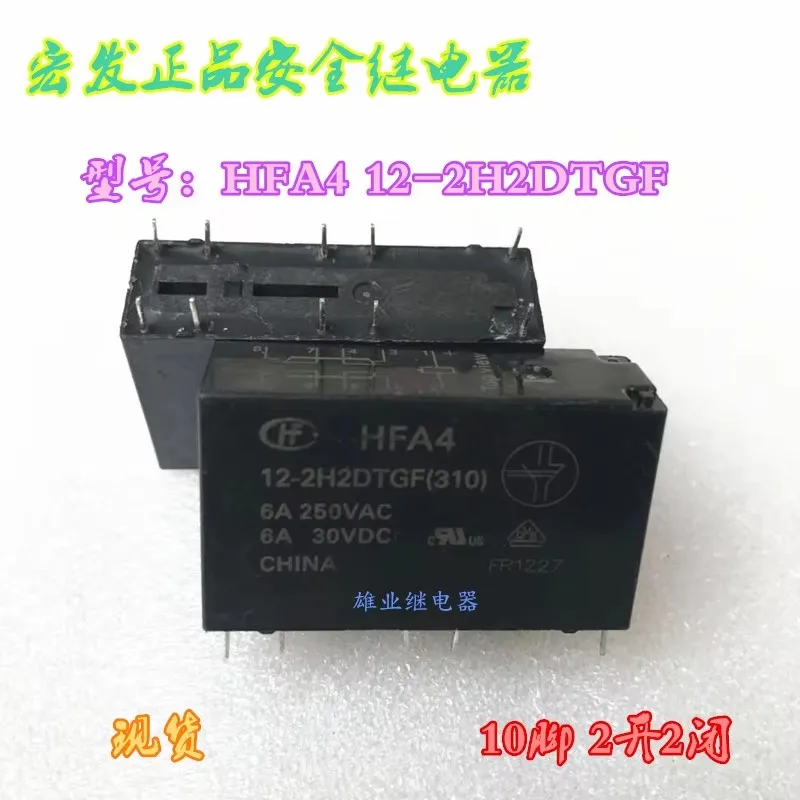 Hfa4 12-2h2dtgf relay 12V