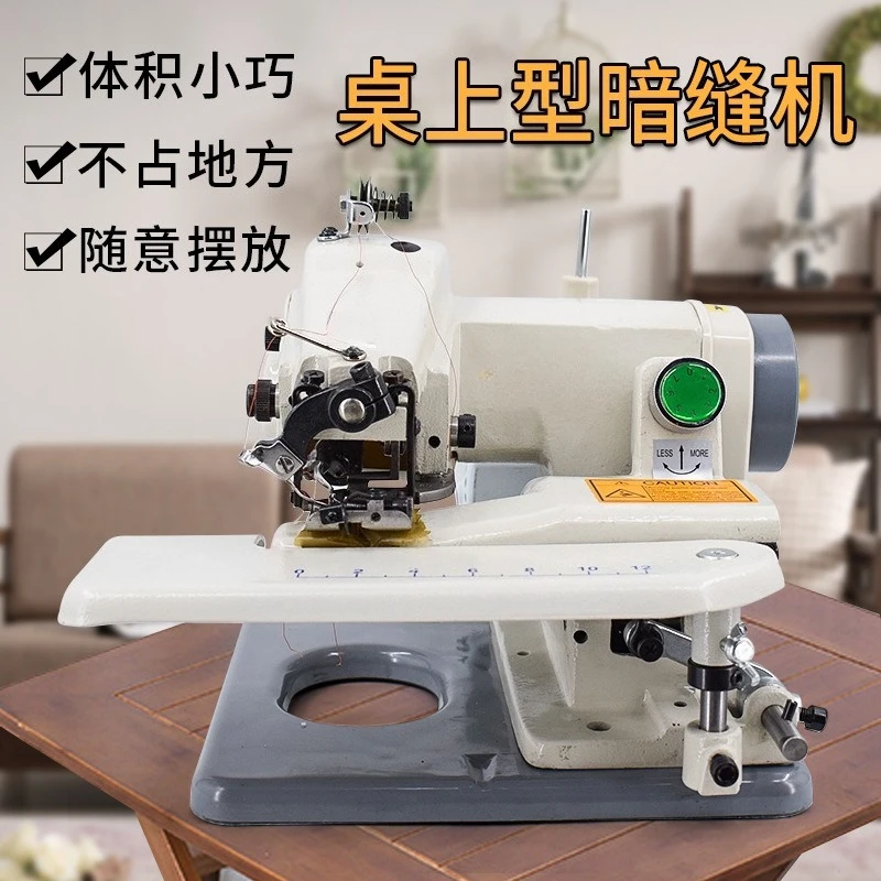 500 Desktop Blind Sewing Machine Pry Edge Machine Household Sewing Machine Can Be Equipped with Various Plugs