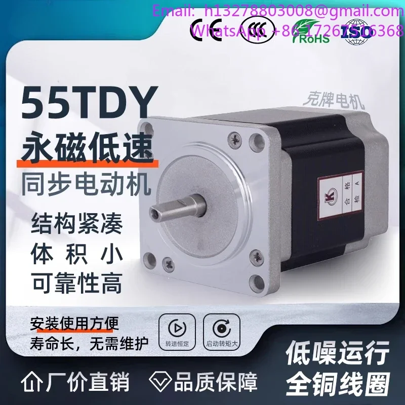 

55TDY060D4-2/70/90/110/130TDY060/115D4-2 permanent magnet low-speed synchronous motor Suzhou SOK