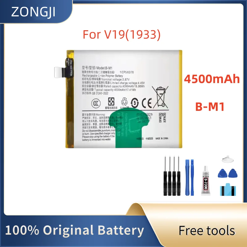 New Battery 4500mAh B-M1 Battery For V19(1933) Mobile Phone battery High Capacity + Free Tools
