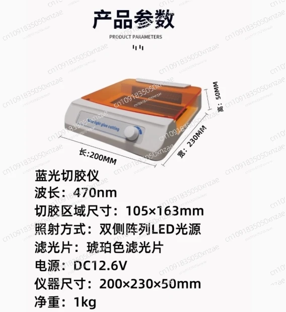 

Blue Light Gel Cutting Instrument Laboratory Small Nucleic Acid Electrophoresis Protein ProjectorQW-GC470