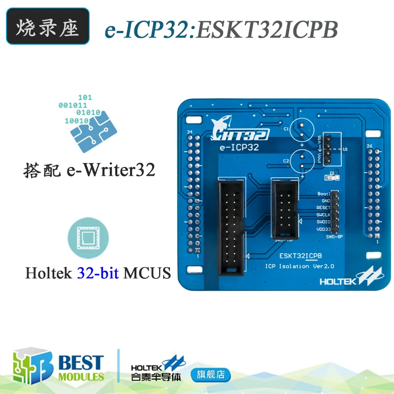 HT32 Burn-in Socket Adapter E-scoket ESKT32ICPB