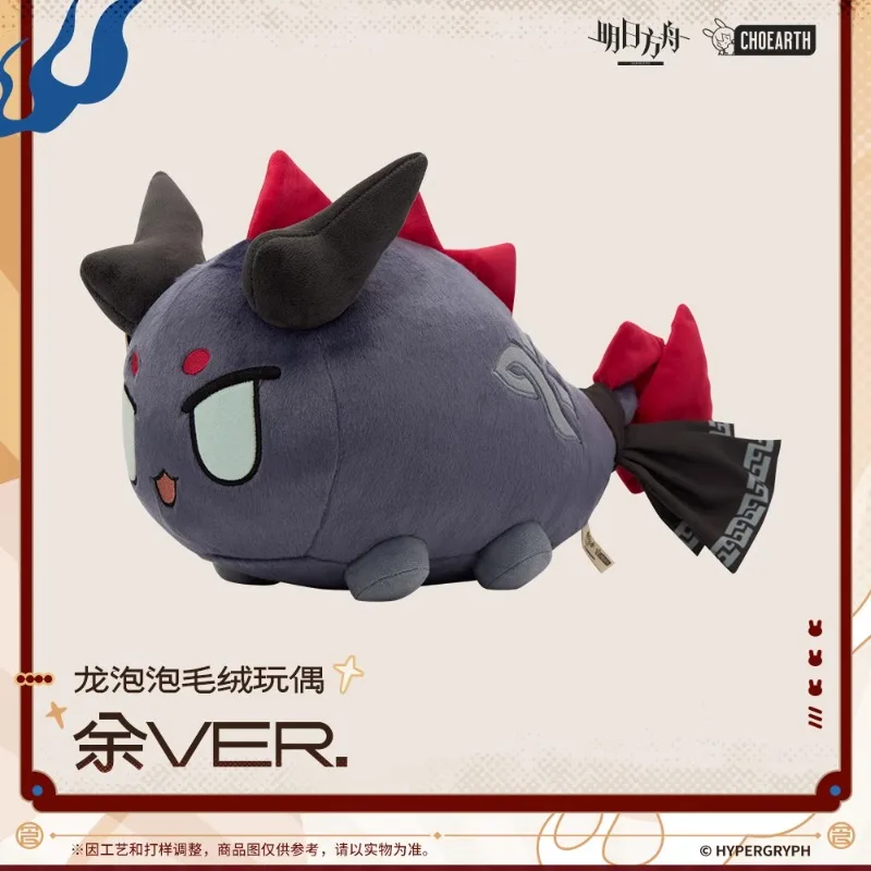 

Official Anime Game Arknights Kawaii Dragon Yu Ver Original Dango Plush Stuffed Toy Pillow Throw Cushion Soft Plushies Fans Gift
