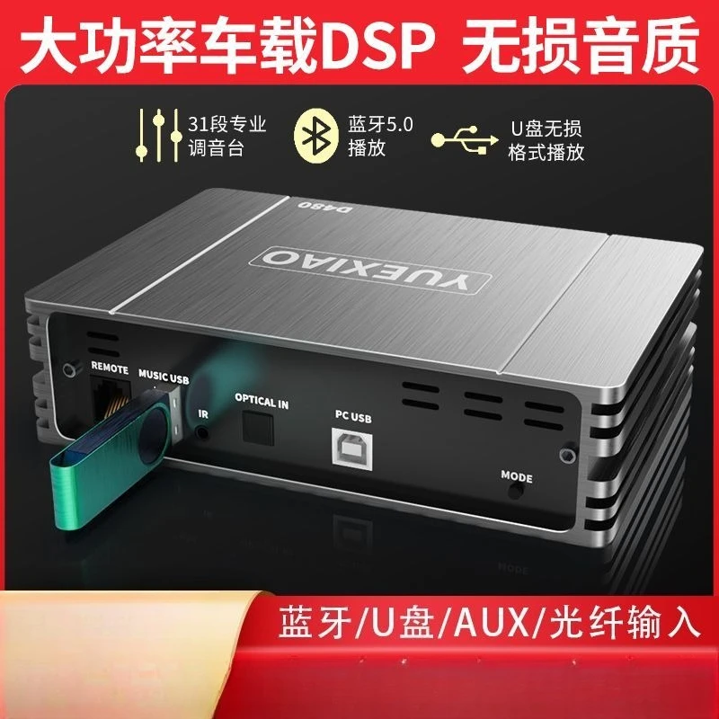 31 Dsp مضخم طاقة السيارة معالج الصوت للسيارة تعديل بدون فقدان 4 في 6 خارج قوة عالية 5.1 قناة سيارة #3