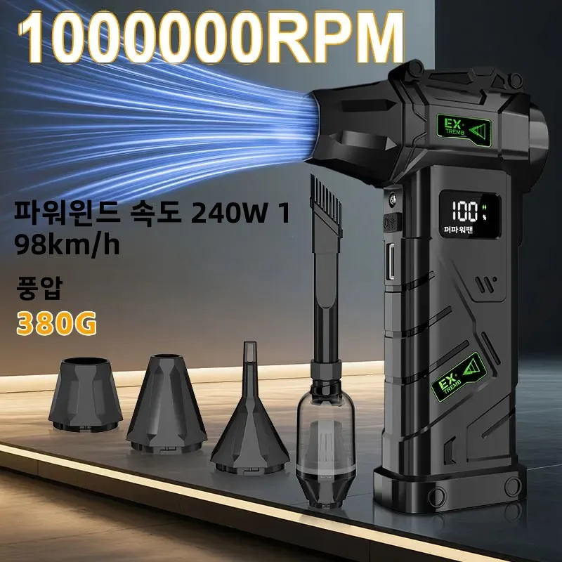 강력한 폭풍 팬 1000000RPM 터보 에어 블로워 380G 추력 고속 브러시리스 터보 제트 블로워 LED 조명 포함