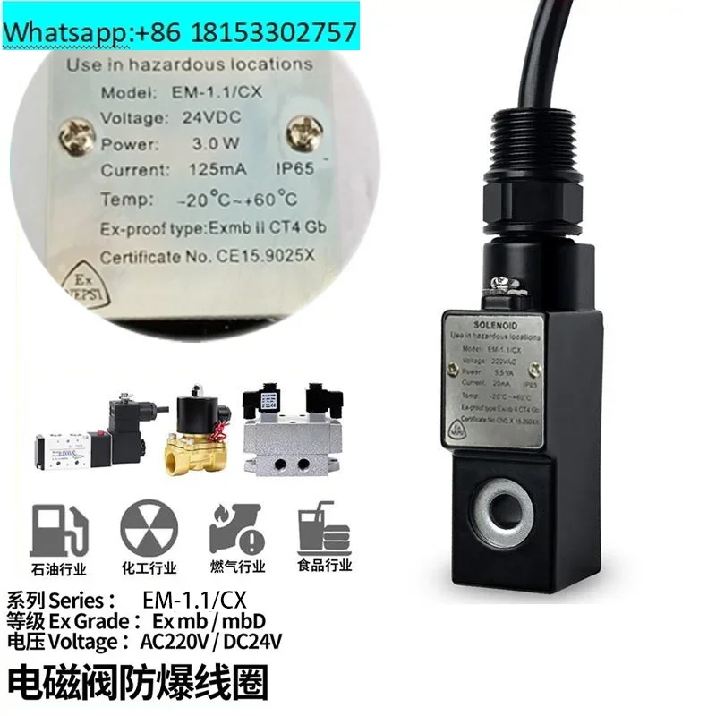 Pneumatic control valve Solenoid valve Explosion-proof coil EM-1.1/CX-EM551090-MS/EM551091