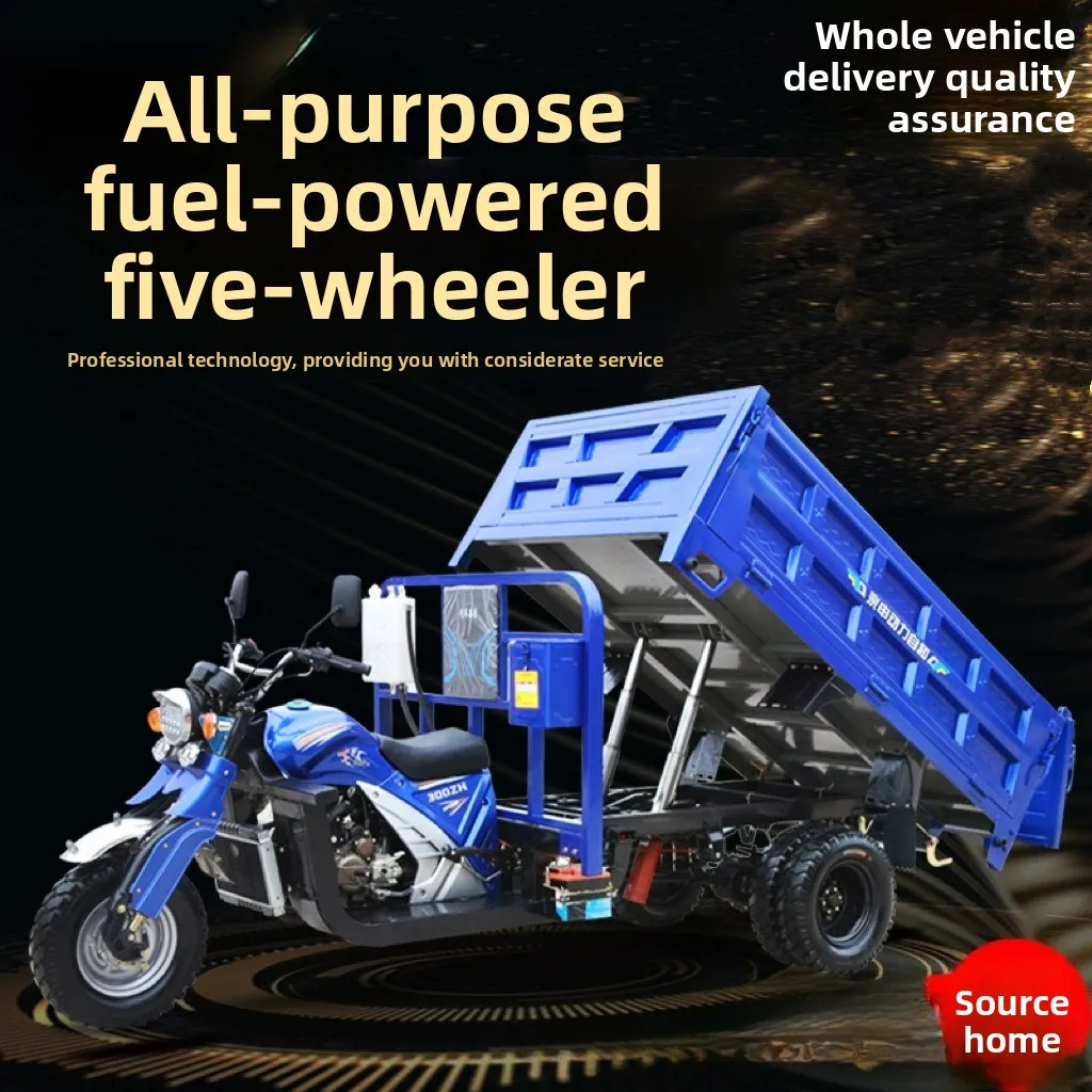 250CC Fuel Tricycle Five-wheeled Tricycle Three-jumper Water-cooled Self-loader 2.2m Heavy Motorcycle