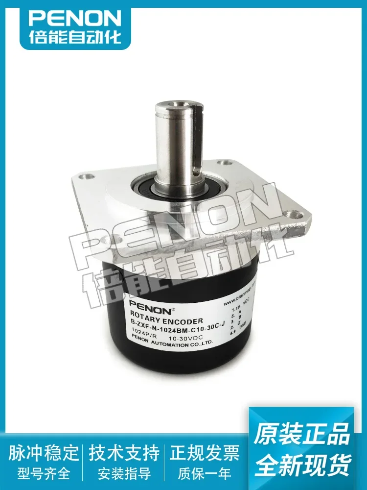 Original Rotary Motor Encoder B-ZXF-N-1024BM-C10-30C-J