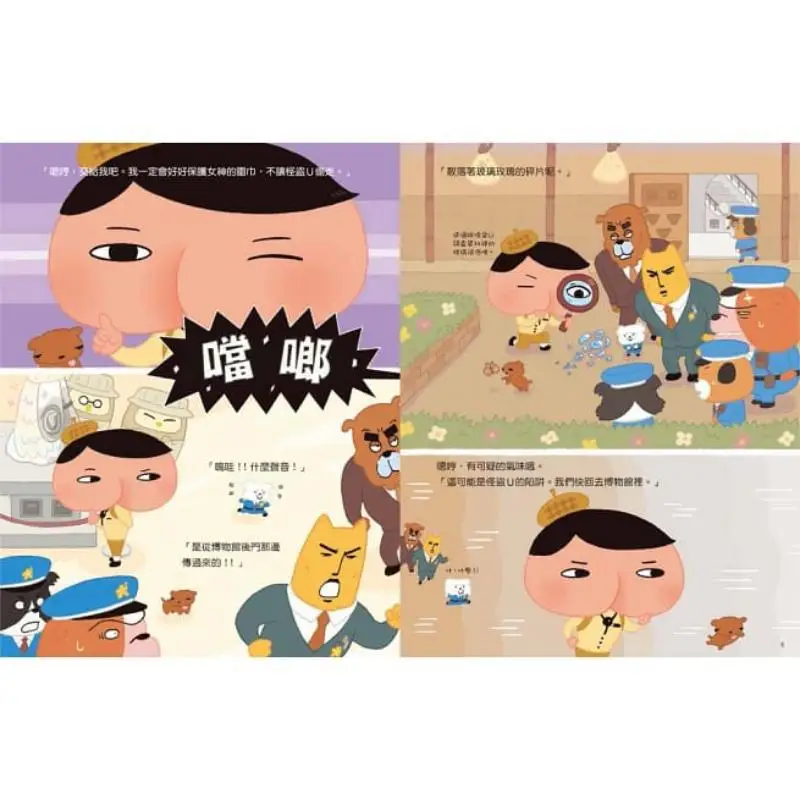 كتاب صور المباحث Pippi 5 Pupu The Century Thief Has Appeed Troll Yuanliou Publishing 9789573279426 كتاب