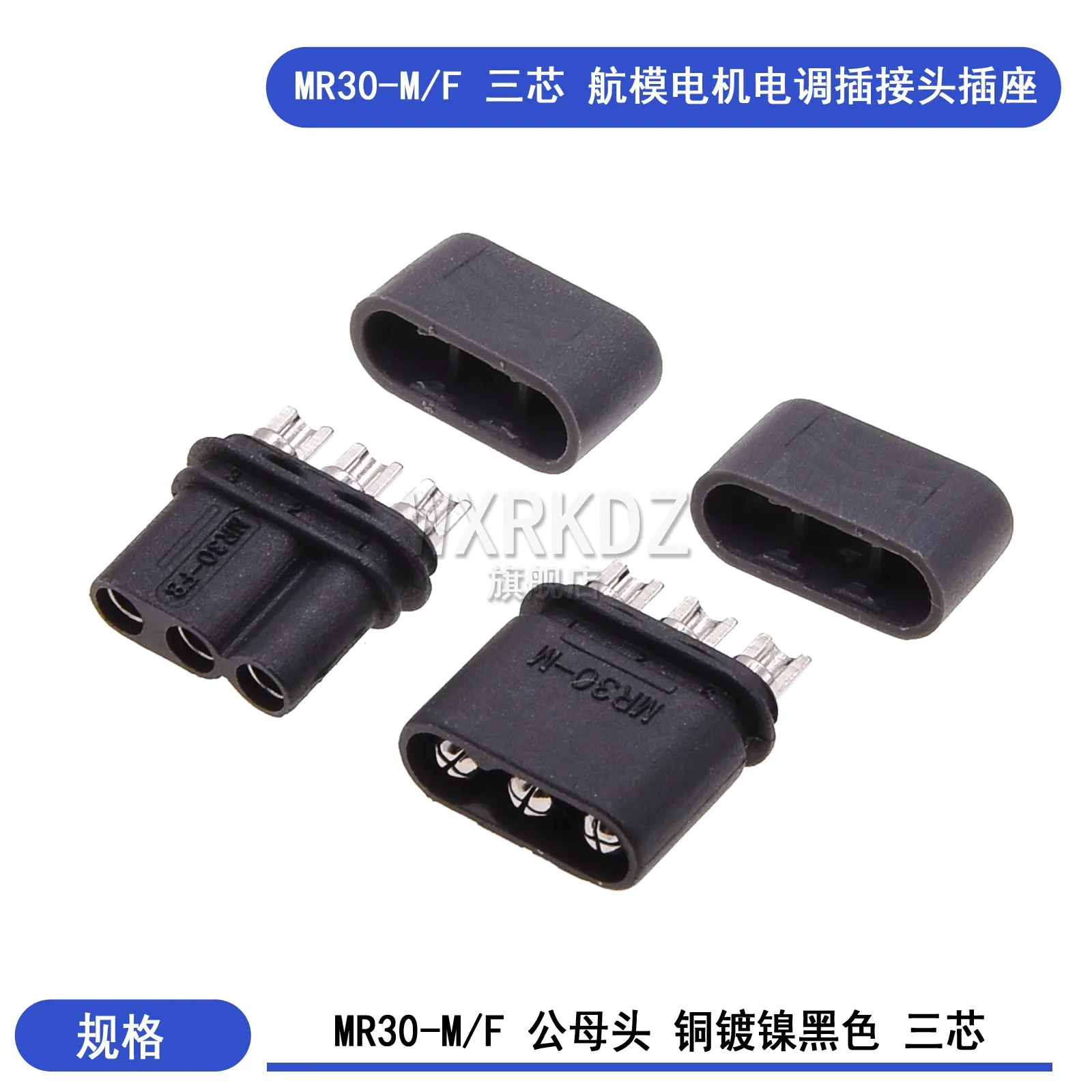 

MR30-M, MR30-F Black 3-Pin Male/Female RC Connectors (for Motor/ESC), 3-Hole with Sheath, Nickel-Plated Copper