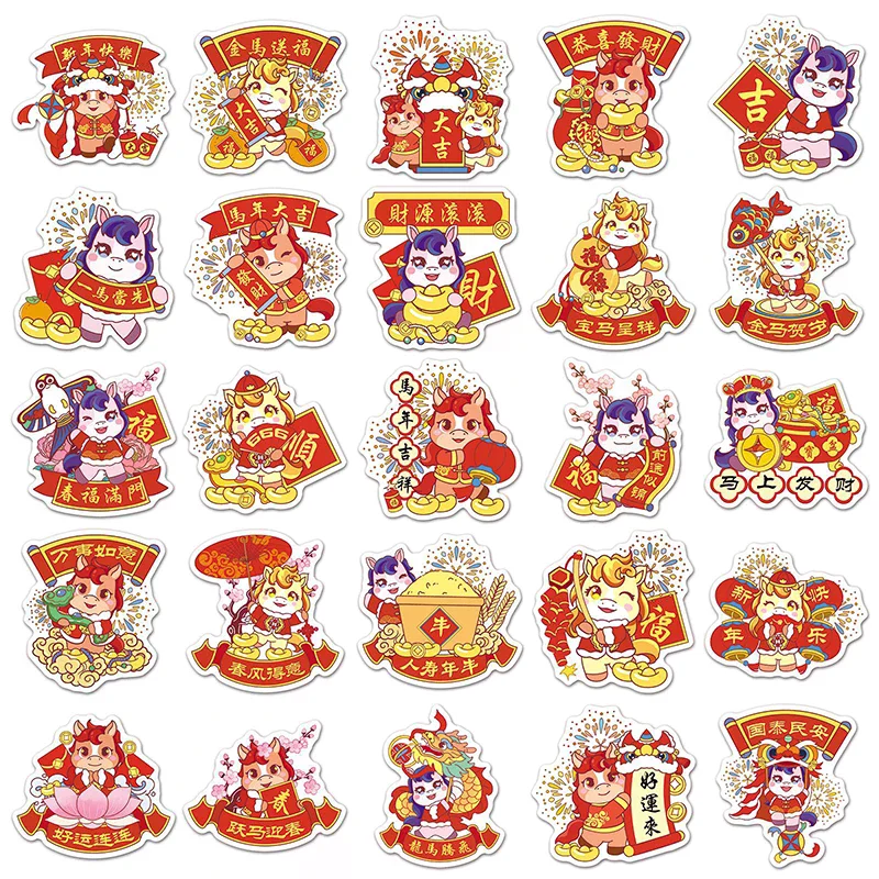2026 ملصقات الحصان زودياك 50 ورقة النمط الصيني السنة الجديدة الأطفال هدية ملصق مائي حقيبة التزلج ملصق للأطفال ملصقات #2