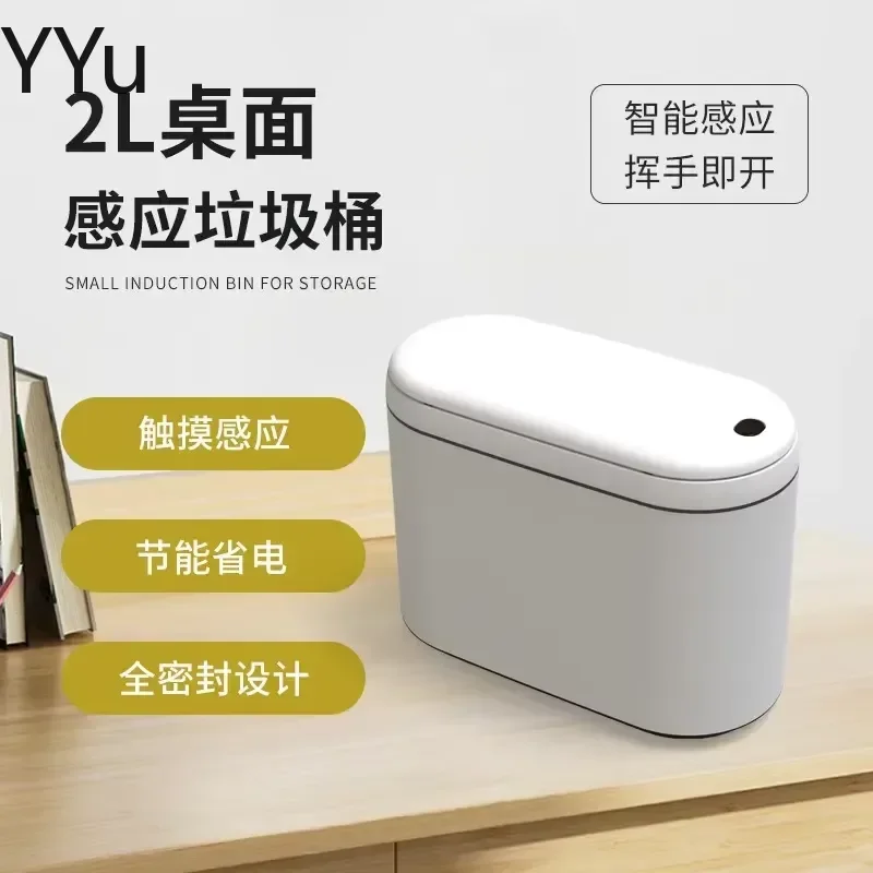 for Smart Desktop Trash Can 2L Mini Automatic Induction Waste Bin for Dressing Table Bedroom Office Small Garbage Can Storage