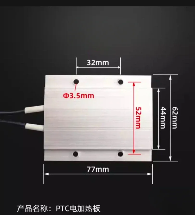 

1PC Liquid Air Electric Heater Constant Temperature Ceramic 77X62X6mm PTC Heating plate 12V 24V 110V 220V 60C 70C 80C 100C-250C