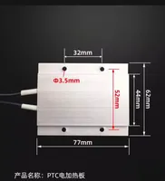 1PC Liquid Air Electric Heater Constant Temperature Ceramic 77X62X6mm PTC Heating plate 12V 24V 110V 220V 60C 70C 80C 100C-250C