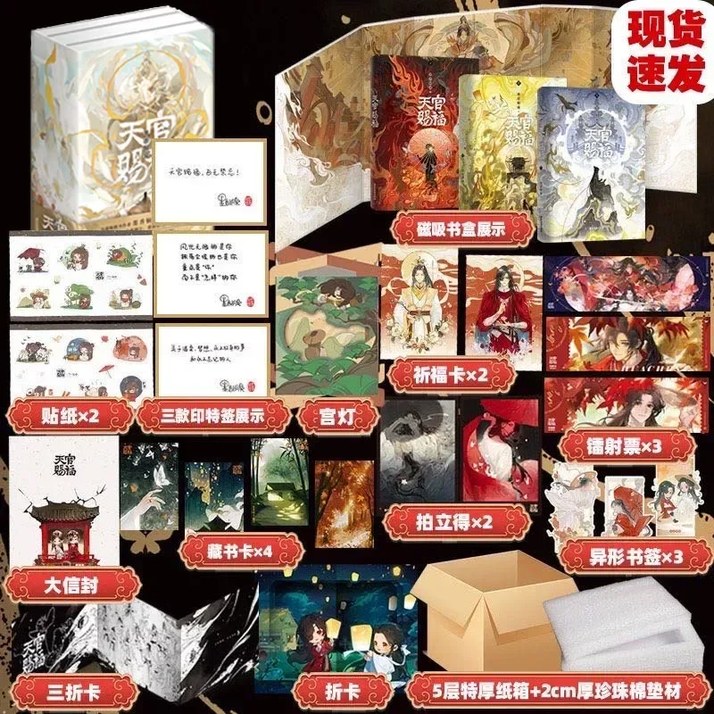 

3 Books Special Edition Official Heaven Official's Blessing Tian Guan Ci Fu Comic Book Hua Cheng Xie Lian Manga Book Libros