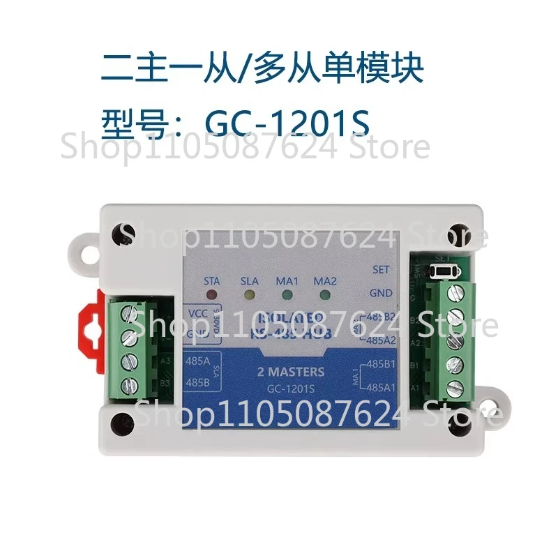 GC-1201S  2 Master Multi Slave RS485 Hub Opto Isolation Repeater Modbus Double Host Isolator